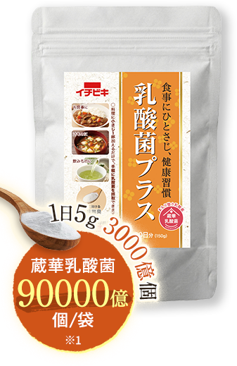 1日5g 3000億個 蔵華乳酸菌90000億個/袋