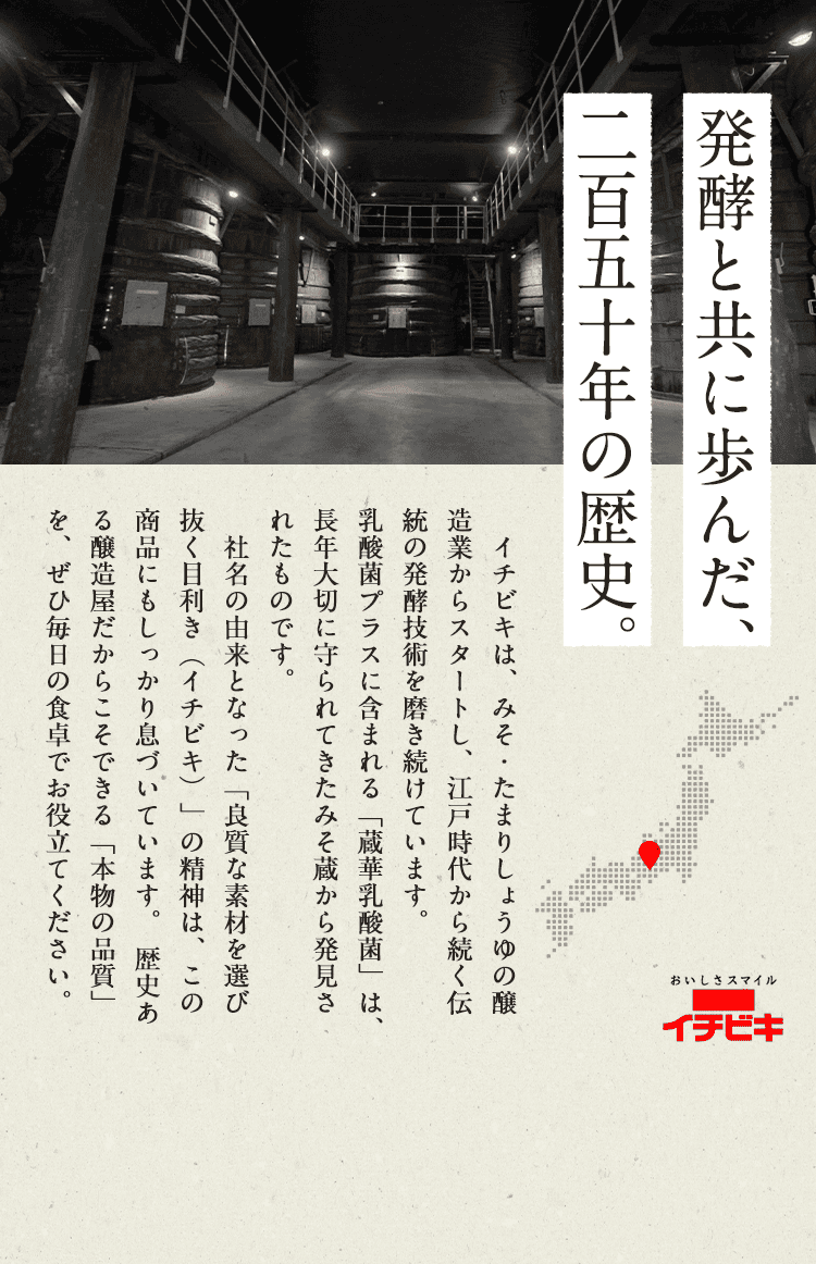 発行とともに歩んだ、二百五十年の歴史。