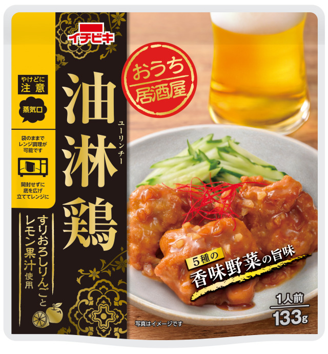 おうち居酒屋油淋鶏