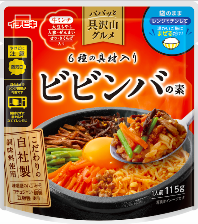 パパッと具沢山グルメ ビビンバの素